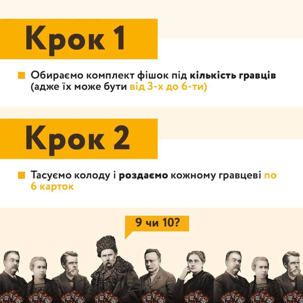 Настільна гра "Солов'їно Оказія" Така Мака 960445 Рус