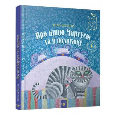Дитячі книги