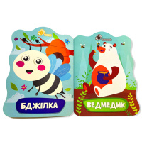 Розмальовка для малюків Ведмідь РМ-41-03, 12 сторінок