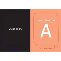 Настільна гра "Хто перший?" 290049, 150 карток 