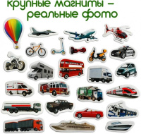 Набір магнітів Magdum Транспорт ML4031-17 EN