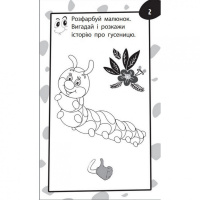 Навчальна книга Бумазяка-розмовляка 135268