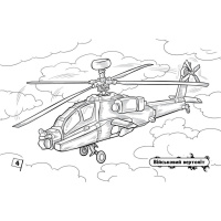 Розмальовка для хлопчиків "Літаки" 566010, 16 сторінок