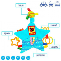 Забавка-підвіска "Зірочка з кільцями" МС 030602-02