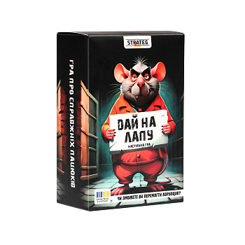 Карткова гра "Дай на лапу" 30970ST, інструкція 36 карток