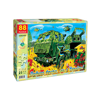 Дитячі пазли "Himars" Енергія Плюс 84580 88 елементів