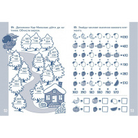 Навчальний зошит КАР Обчислюємо в межах 1000 318574