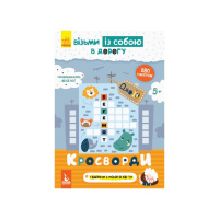 Розвиваючий зошит ДжоIQ "Кросворди" 939001 з наклейками