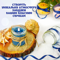 Набір для виготовлення насипних свічок SSM-004 з парафіном в гранулах