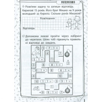 Навчальна книга Швидка зарядка шкільними знаннями 7-8 років 137 465