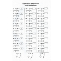 Навчальна книга 3000 вправ та завдань. Математика 2 клас 153265