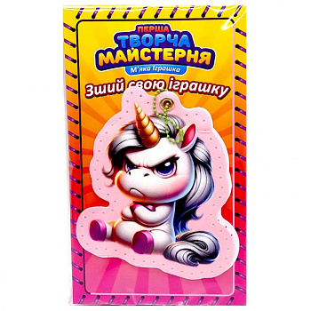 М'яка іграшка своїми руками "Рожева Єдиноріжка" TM-5 розмір 14 см