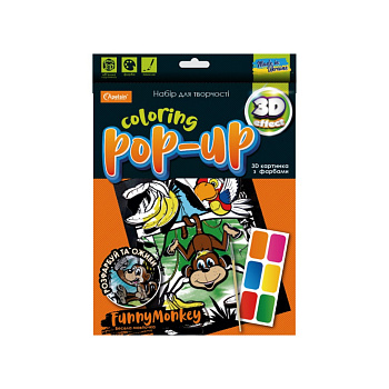 Набір для творчості "Coloring POP-UP" НТ-12