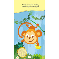 Книжка у кишеню з наліпками "Веселкові наліпки" 1685004, 24 сторінки