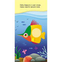 Книжка у кишеню з наліпками "Веселкові наліпки" 1685004, 24 сторінки