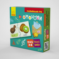 Дитячі пазли-половинки "Омоніми" 1214009 укр. мовою