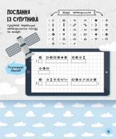 Розвиваючий зошит із завданнями МозкоІгри ''Космос'' 160744, 48 сторінок