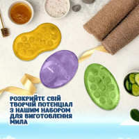 Набір для виготовлення мила ручної роботи Масажний SBM-007