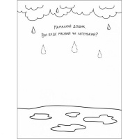Дитяча книга "Творчий збірник: Забавні розмальовки про ..."; АРТ 19006 укр