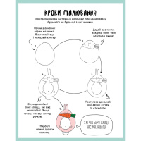 Книга для дозвілля "Як намалювати кролика та інших дивних істот" 101072, 64 сторінки