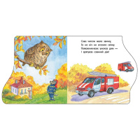 Книга для малюків Перші кроки "Машинки" 410028 українська мова