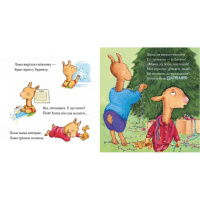 Дитяча книжка "Лама Лама та різдвяна драма" 318215