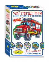 Дитяча настільна гра "Транспорт. Спецмашини" 81152, 12 карток