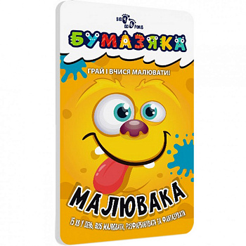 Навчальна книга Бумазяка-малювака 135271