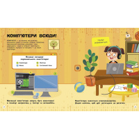 Пізнавальні активіті Комп'ютери 1270001 з наліпками