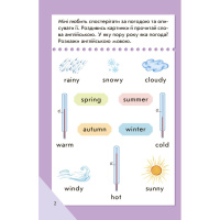 Міні-книжка "Вчимося з Міні. English" 772033 Високий рівень, 16 сторінок
