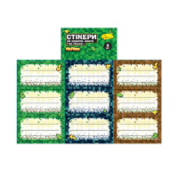 Набір стікерів для зошитів і книг НС-15-7, 9 штук 70х40 мм