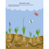 Ігрова книжка з наліпками "Великдень" 21103RC 16 сторінок, з 3 років