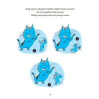 Книга для дітей "Я вмію перемагати страхи! 6-10 років" KHH040 з наклейками