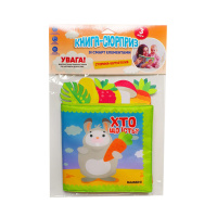 Книга м'яка "Хто що їсть?" Велика 403921