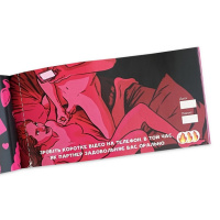 Чекова книжка "Секс бажань Новий рівень" PLR-0002, 50 чеків