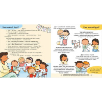 Книжка "Нумо разом? Усе про дружбу" 1487010 серія Дітям про інтимне