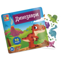 Набір для творчості "Динозаври" VT4206-48, 10 наліпок на планшетці