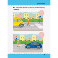 Навчальна книга "Навчалочка: Тести з наклейками" АРТ 11524 укр, 3-4 роки