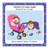 Розвиваючі картки Скарбничка порад "Як бути щасливим?" 1347001