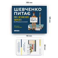 Настільна карткова гра "Шевченко питає про Незалежну Україну" orner-2112