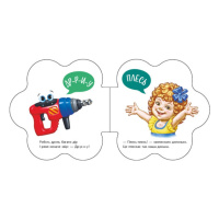 Розвиваюча книжка Перші звуки "Звуки" 599024 Укр