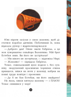 Дитяча книга. Банда піратів: Принц Гула 797002 укр. мовою