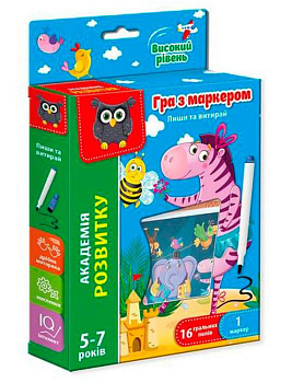 Пиши та витирай "Зебра. Просунутий рівень" VT5010-06 укр. мовою 