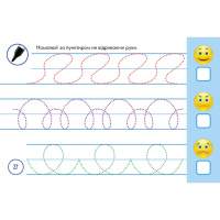 Багаторазові прописи "Тренажер для рук" 1155004, 31 картка