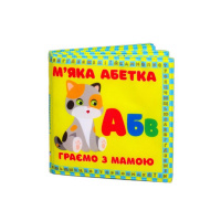 М'яка книжка-шуршалка "М'яка абетка" 823476