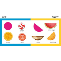 Дитяча смарт-книжечка "Форми та фігури" 944006, 24 сторінки