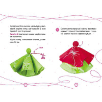 Подарунок своїми руками Лялька Сонечко 1220002 без голки