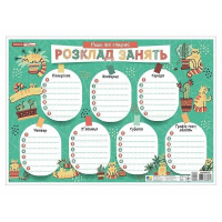 Дитячий розклад уроків "Котики" 10104271 А4