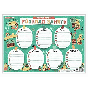 Дитячий розклад уроків "Котики" 10104271 А4