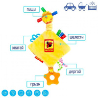 Забавка-підвіска з прорізувачем "Ромб" МС 030601-02